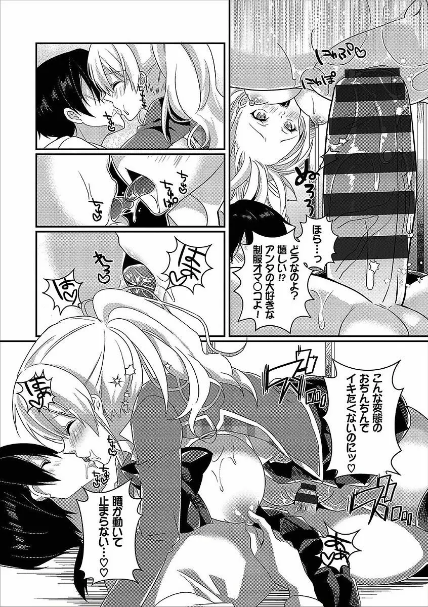 コミックエウロパ Vol.14 Page.130