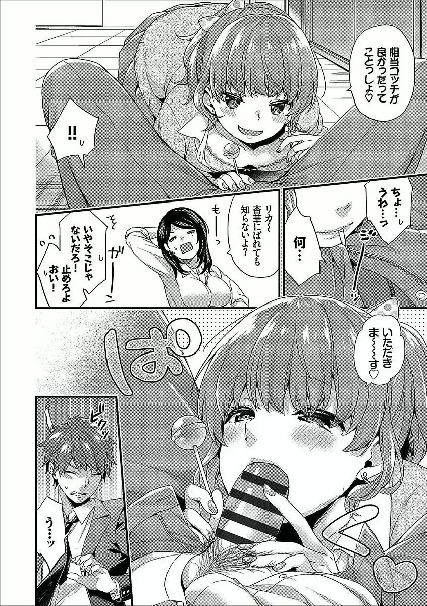 コミックエウロパ Vol.14 Page.18