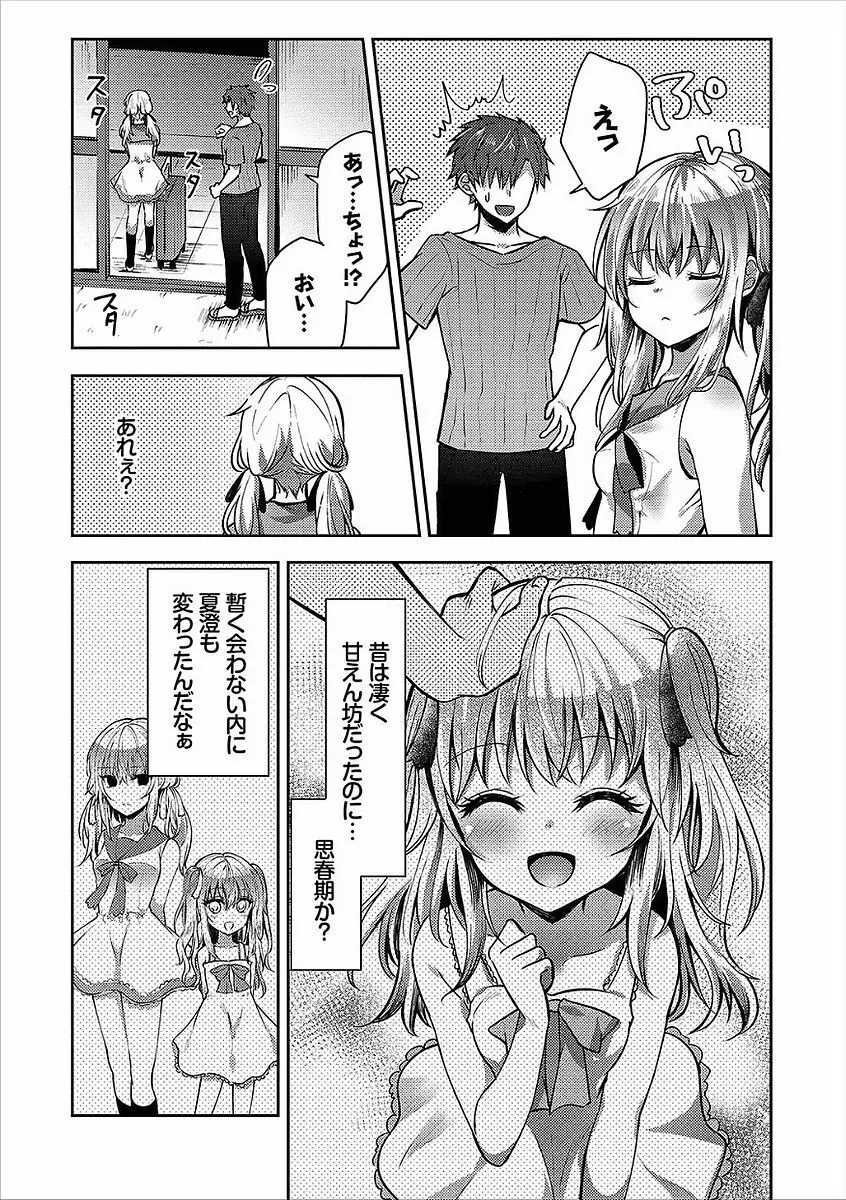 コミックエウロパ Vol.14 Page.38
