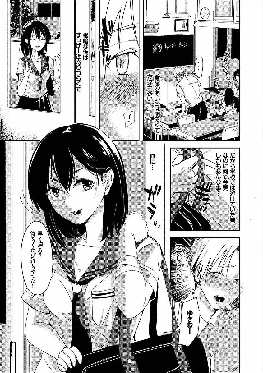 コミックエウロパ Vol.14 Page.63