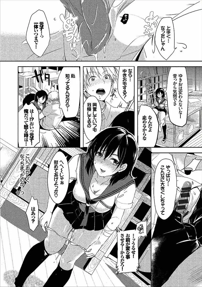 コミックエウロパ Vol.14 Page.64