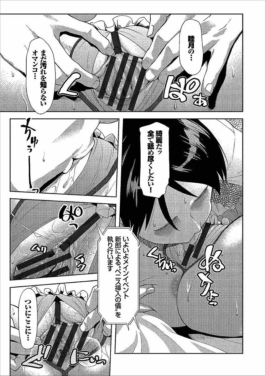コミックエウロパ Vol.14 Page.89