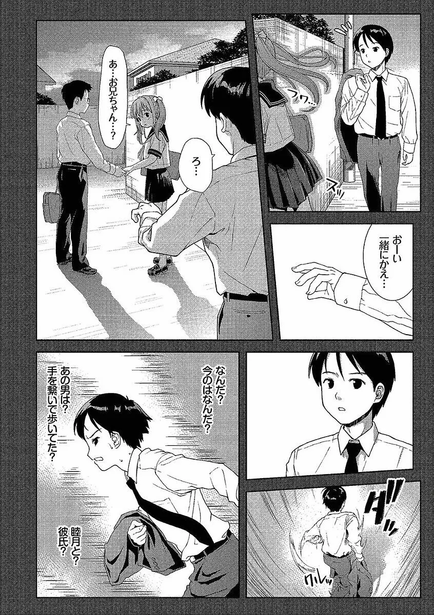 コミックエウロパ Vol.14 Page.90
