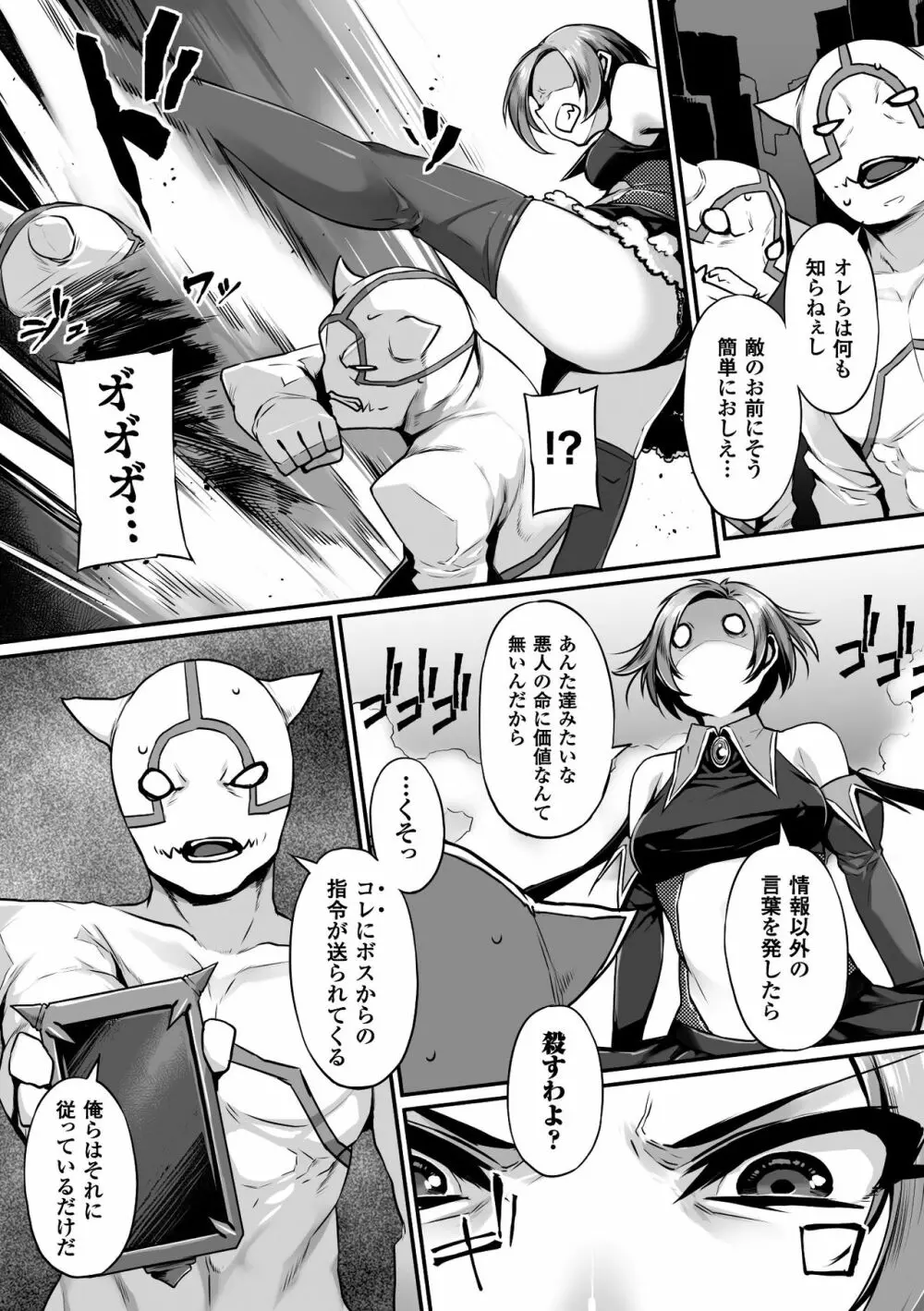 二次元コミックマガジン 催眠アプリで変身ヒロインをやりたい放題! Vol.1 Page.4