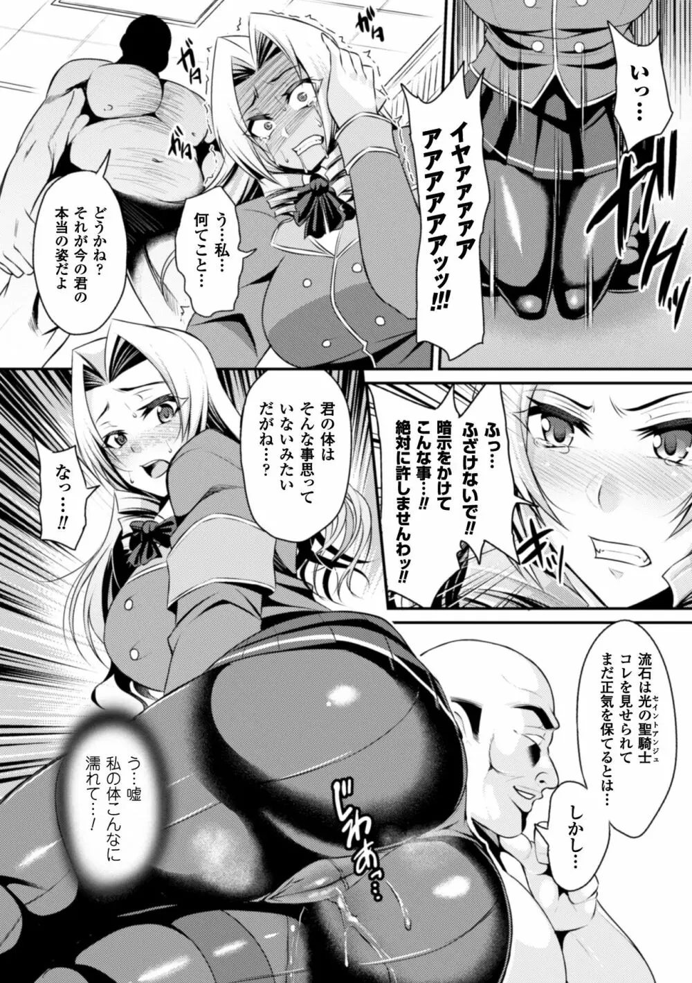 二次元コミックマガジン 催眠アプリで変身ヒロインをやりたい放題! Vol.1 Page.56