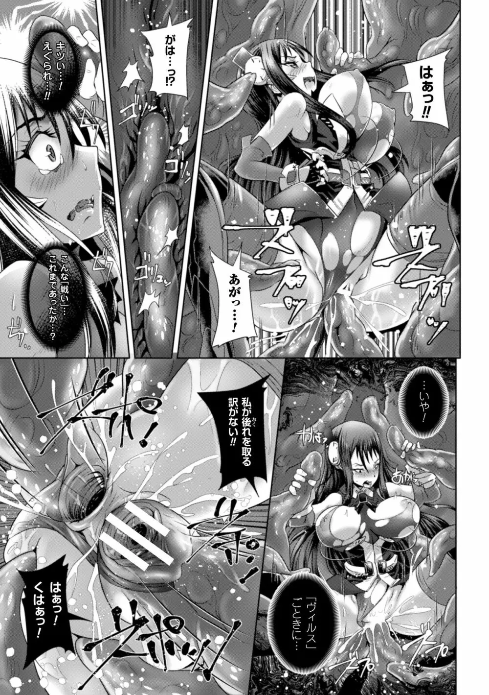 二次元コミックマガジン 催眠アプリで変身ヒロインをやりたい放題! Vol.1 Page.71