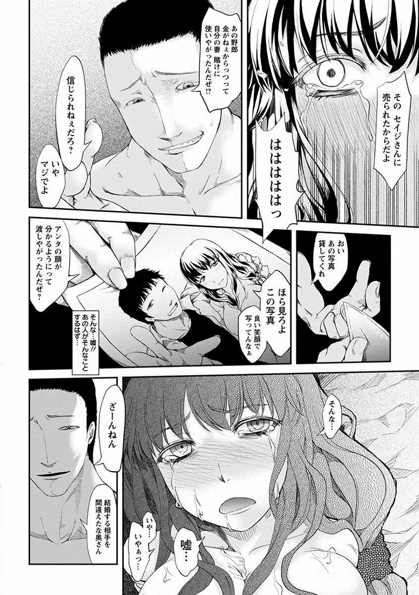 エンジェルクラブ MEGA Vol.09 Page.234