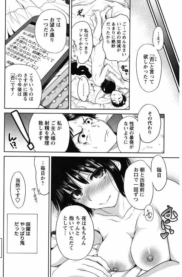 毎日が挿入日 Page.96