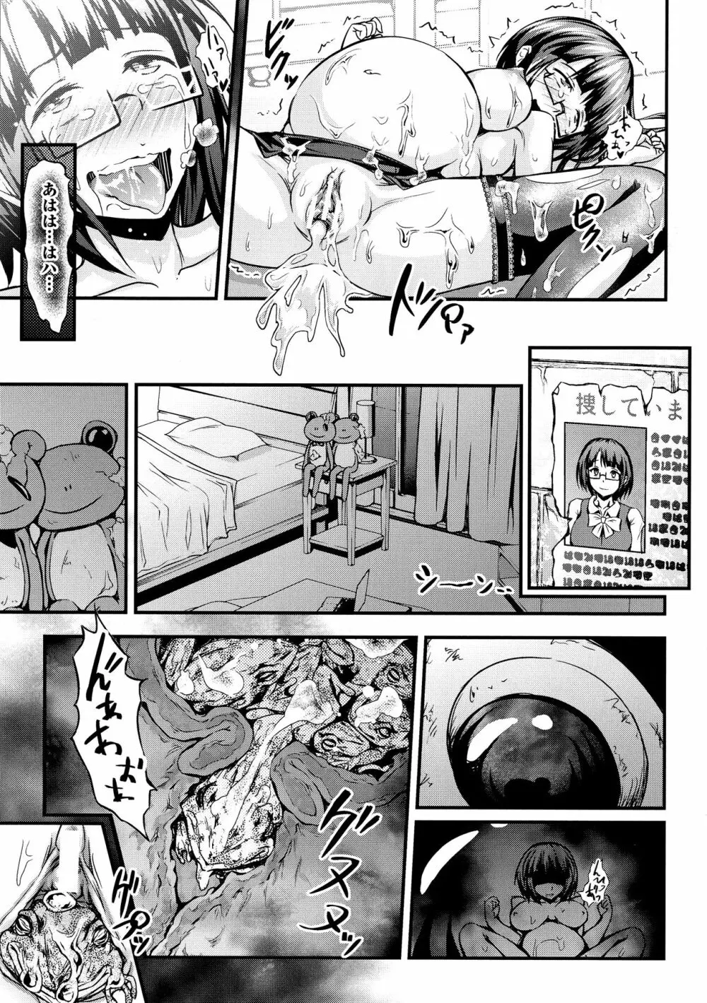 二次元コミックマガジン 水棲生物に犯されるヒロインたち Page.135