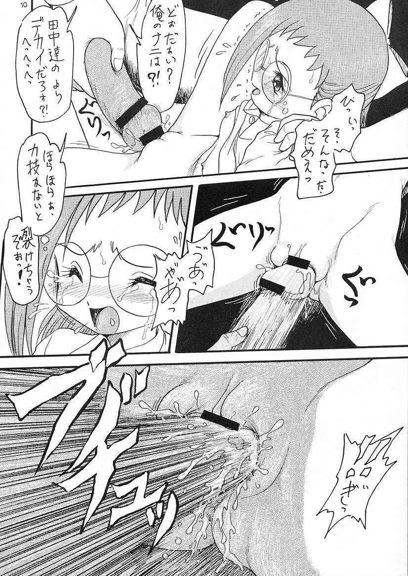 Pishi 2 Page.9