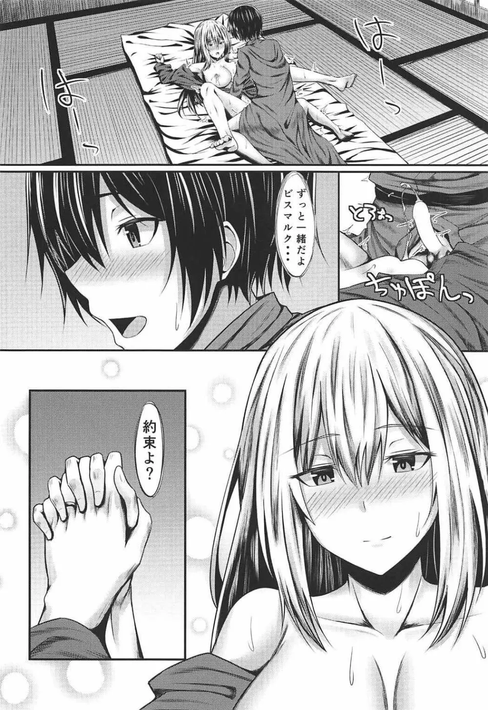 もっと私に甘えていいのよあふたー Page.22