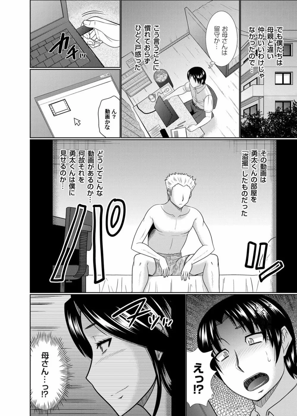 彼女が母親だったら - 商業誌 - エロ漫画 - NyaHentai