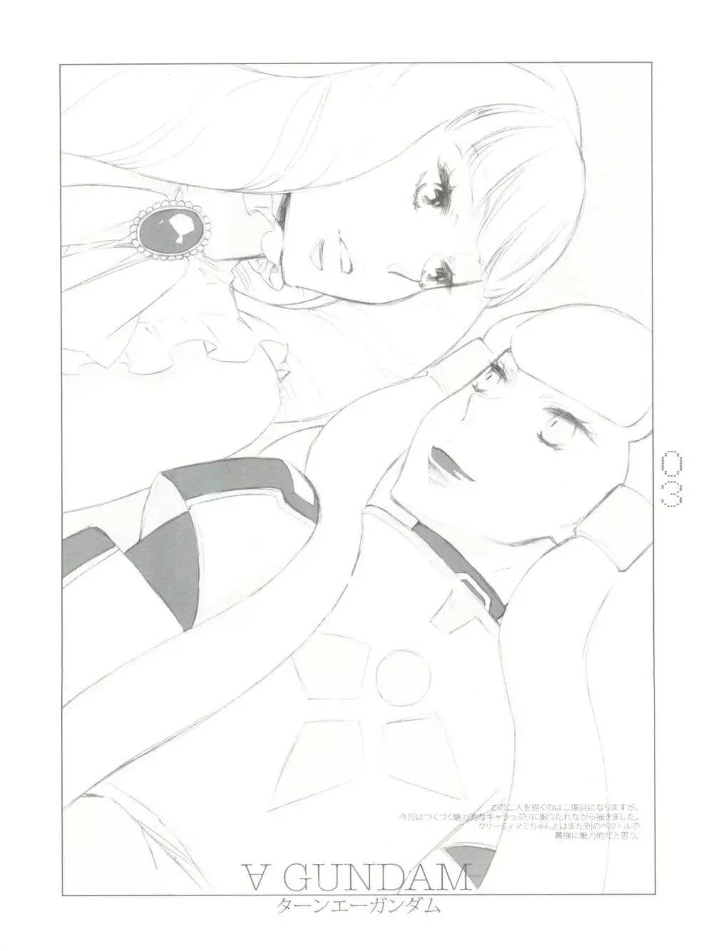 Pink Chirashi 12th Page.3