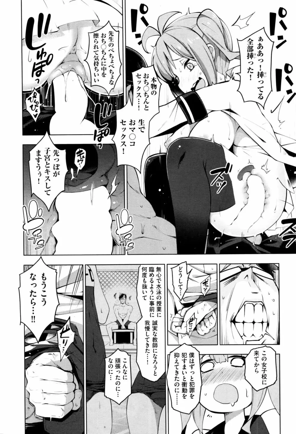 裸体芸術部 第1-5話 Page.18