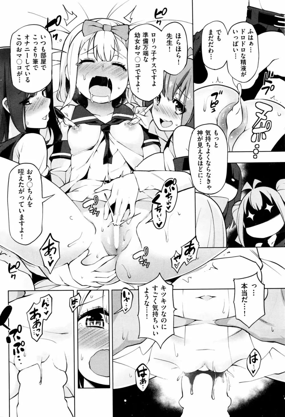 裸体芸術部 第1-5話 Page.26