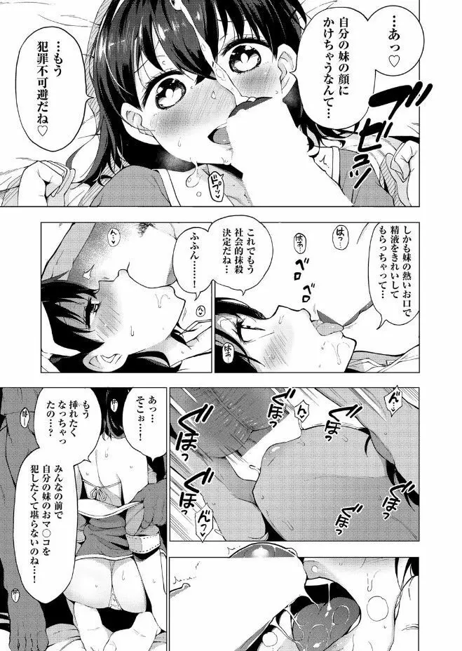 裸体芸術部 第1-5話 Page.93