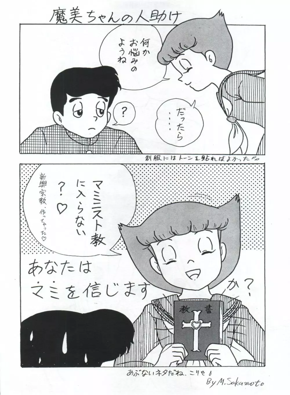 つゆくさ画廊II Page.13