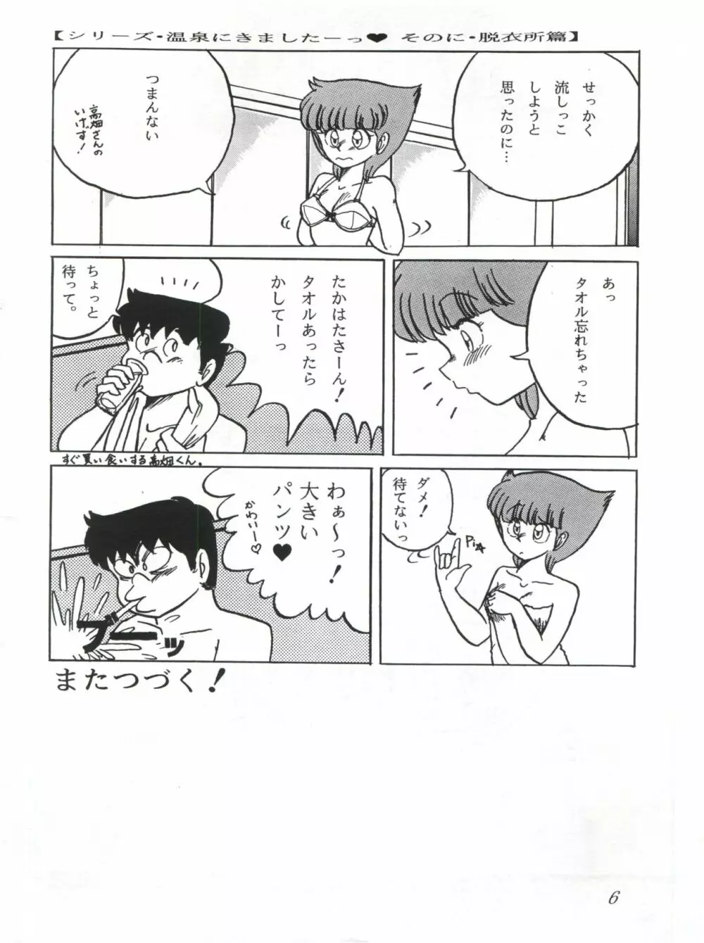 つゆくさ画廊II Page.8