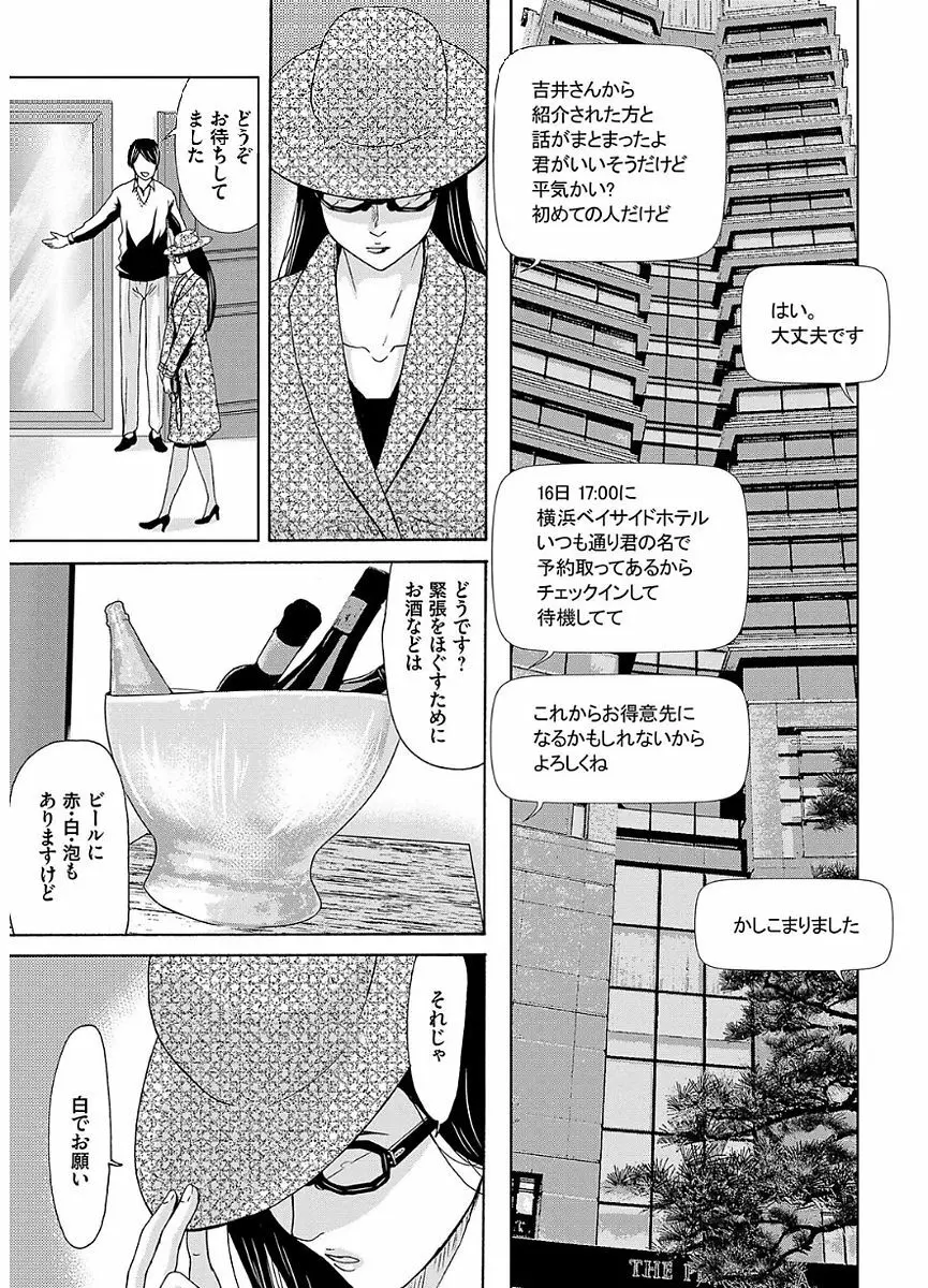 あの日の先生 2 Page.161