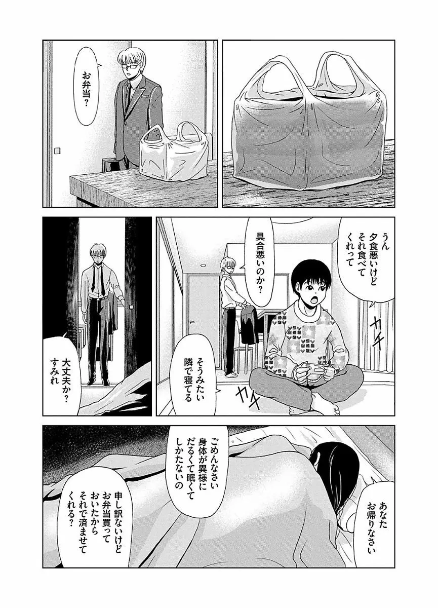 あの日の先生 2 Page.24