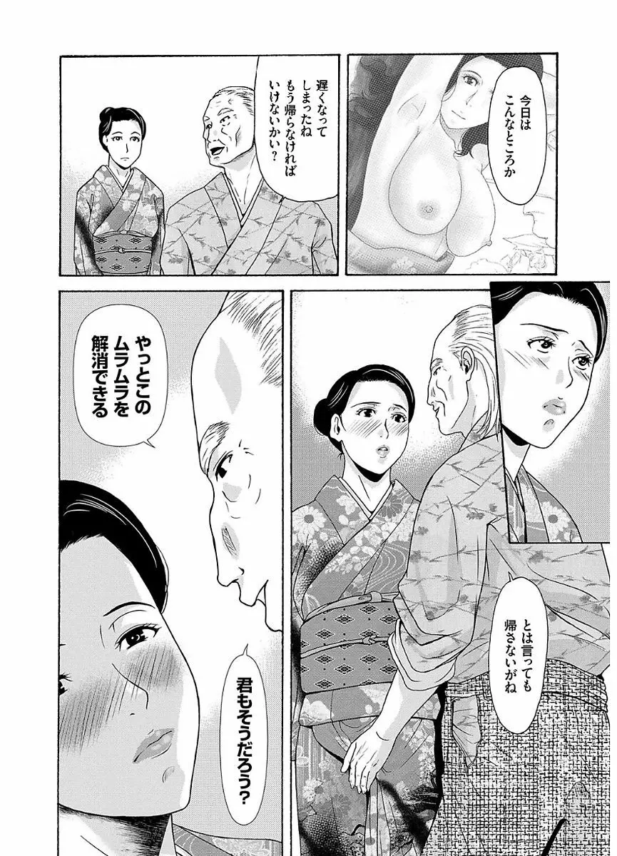 あの日の先生 2 Page.44