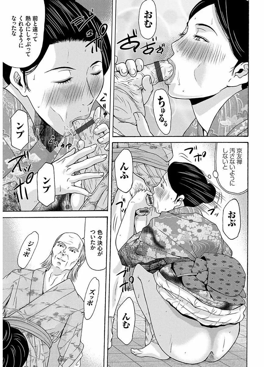 あの日の先生 2 Page.47