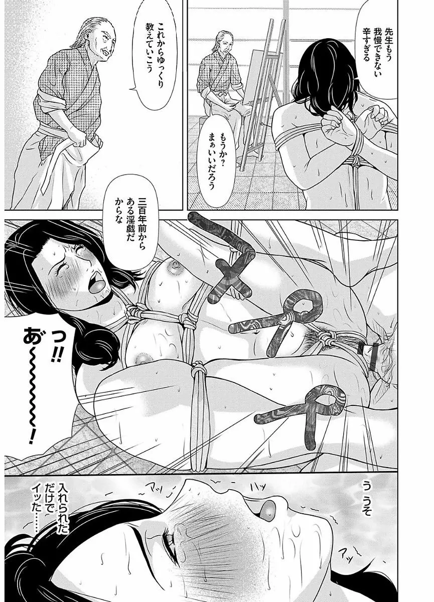 あの日の先生 2 Page.61