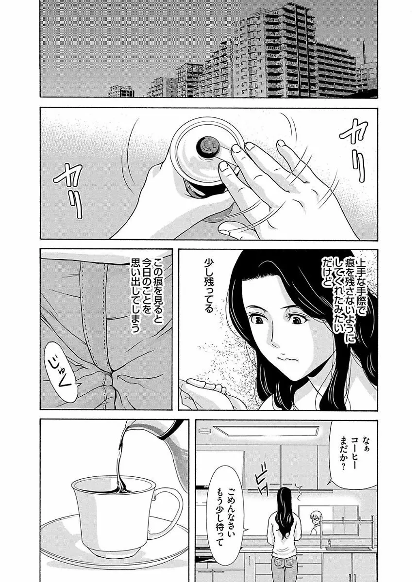 あの日の先生 2 Page.64