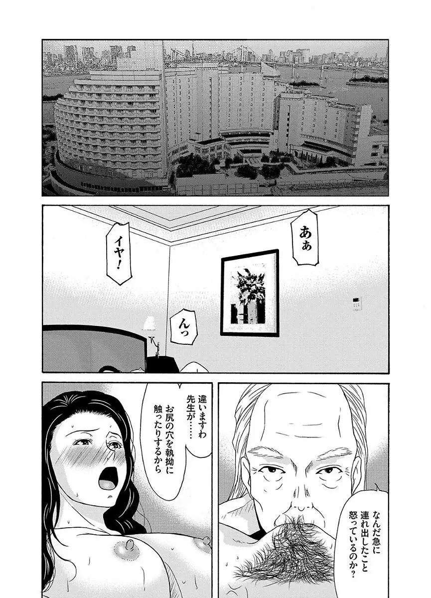 あの日の先生 2 Page.74