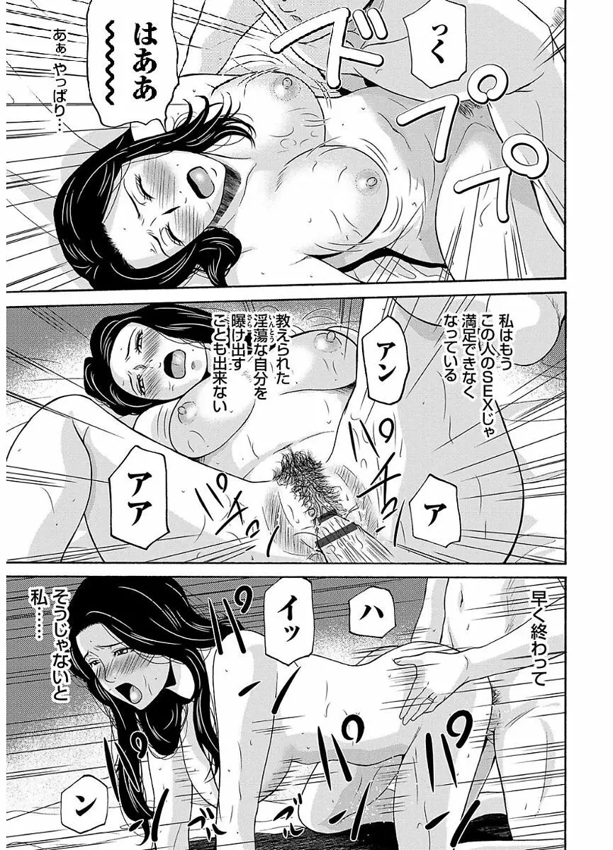 あの日の先生 2 Page.87