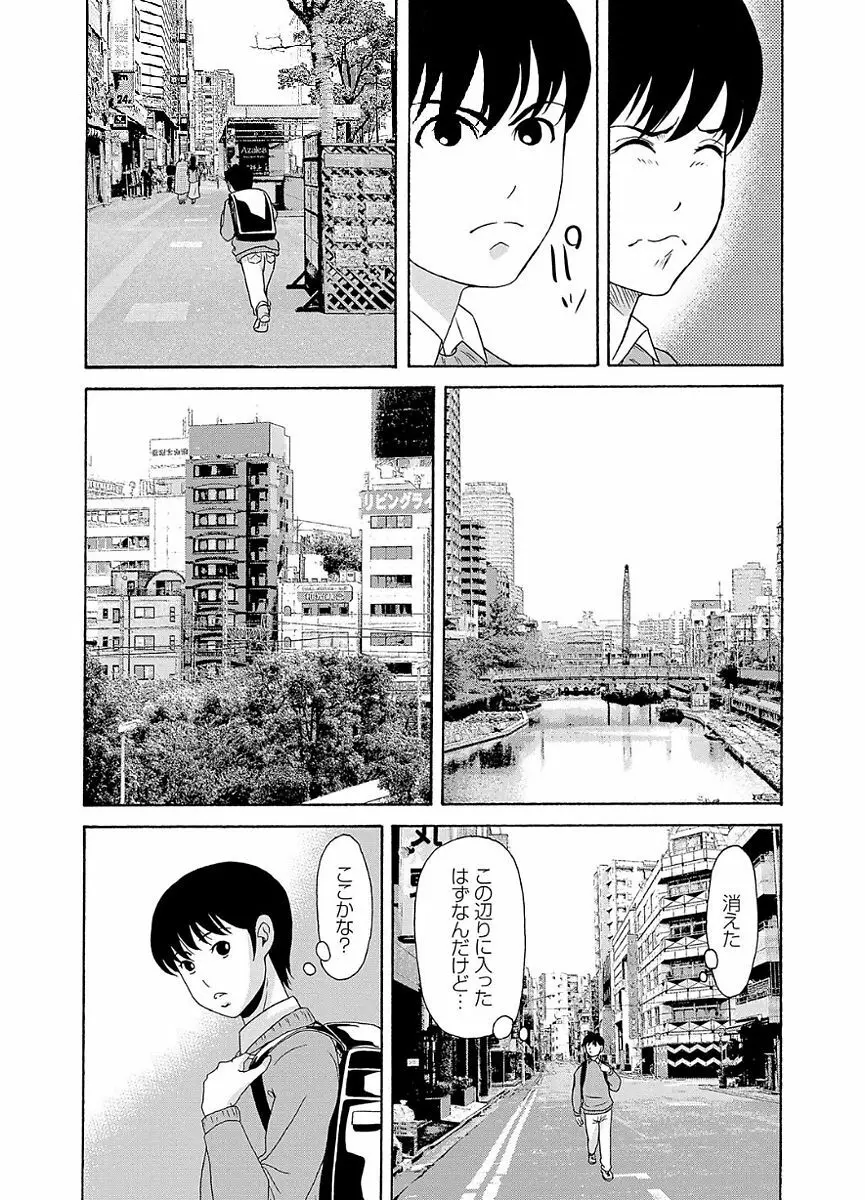 あの日の先生 2 Page.97