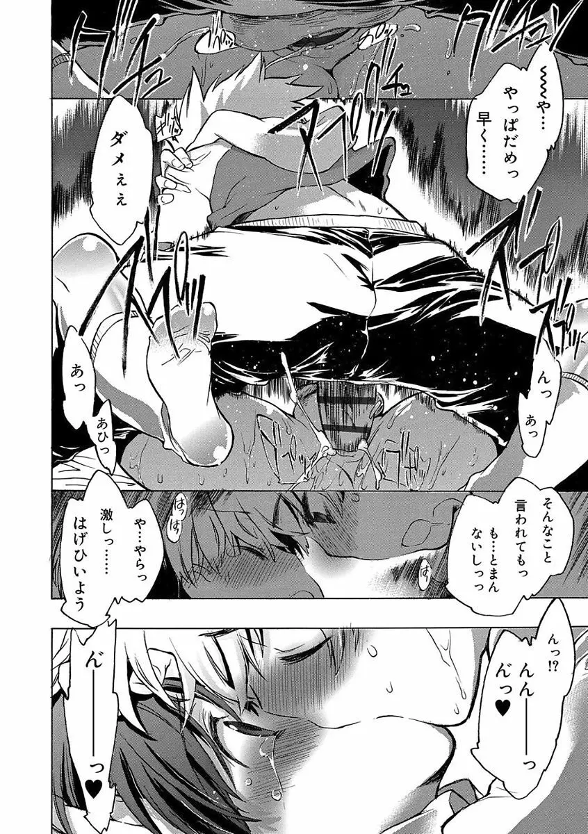 褐色悪魔と腹黒男 Page.126