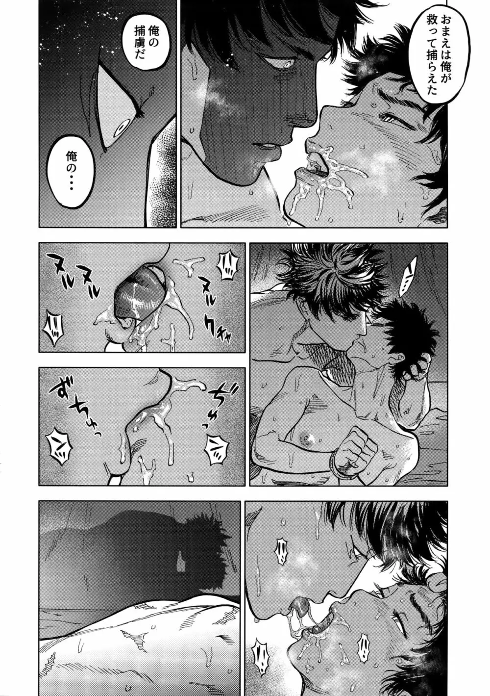 ノルン Page.57