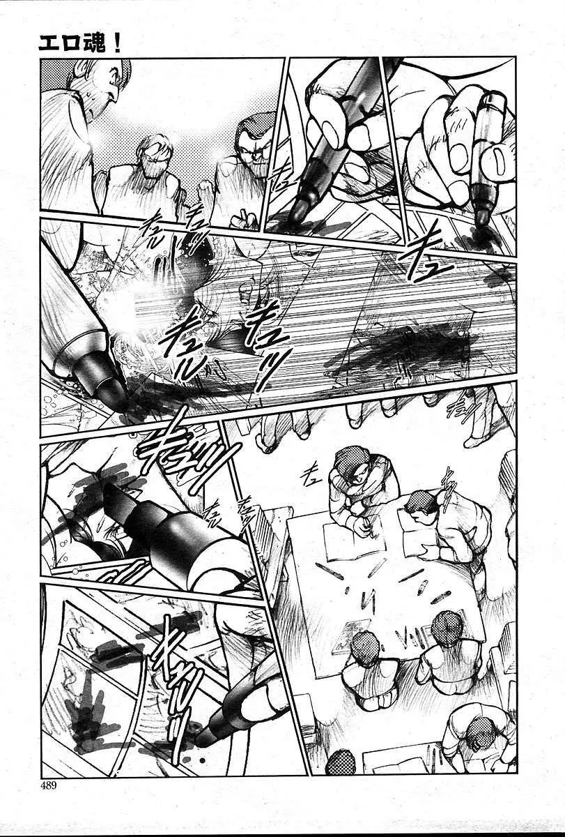 COMIC Muga 2004-12, 2005-01 combination Page.489