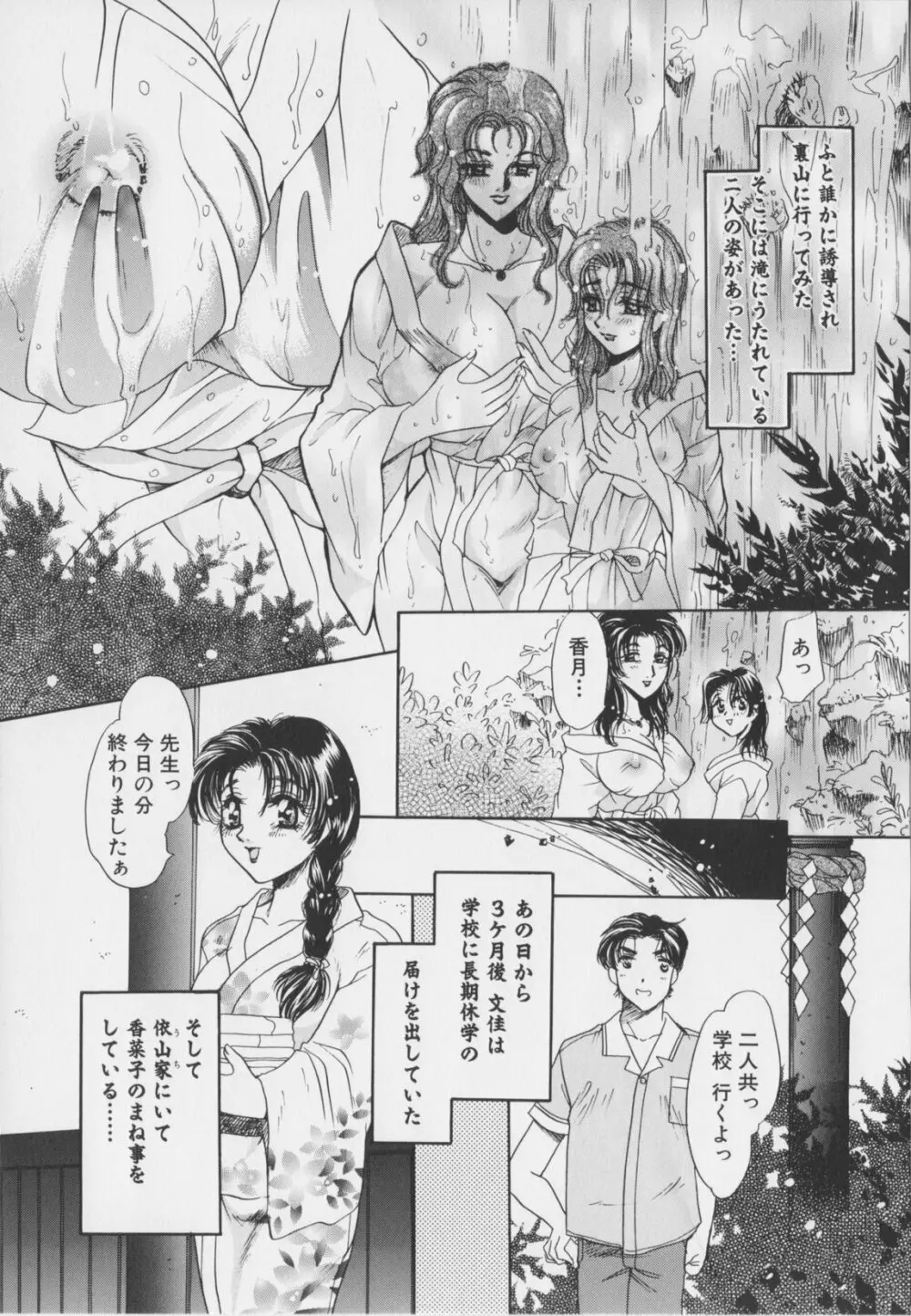 千夜調教 Page.125