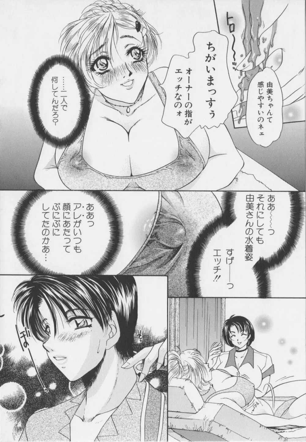 千夜調教 Page.131