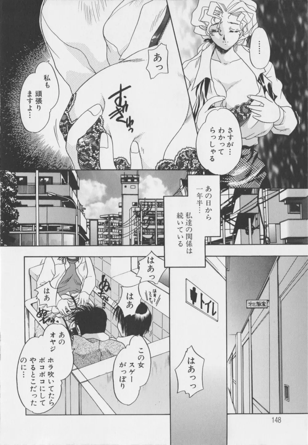 千夜調教 Page.150