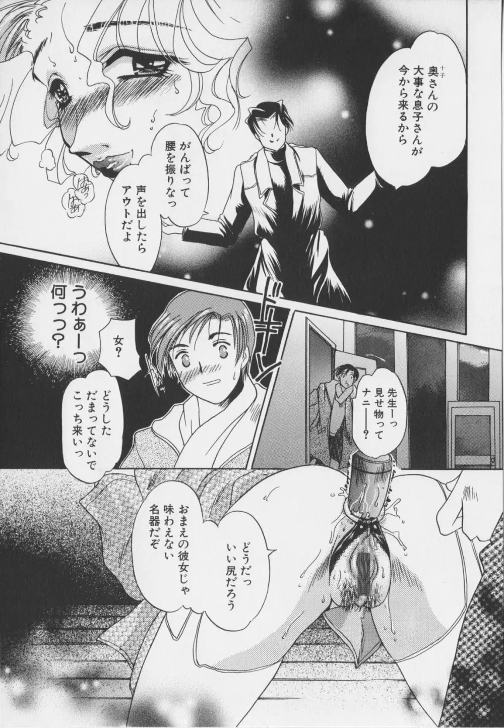 千夜調教 Page.157