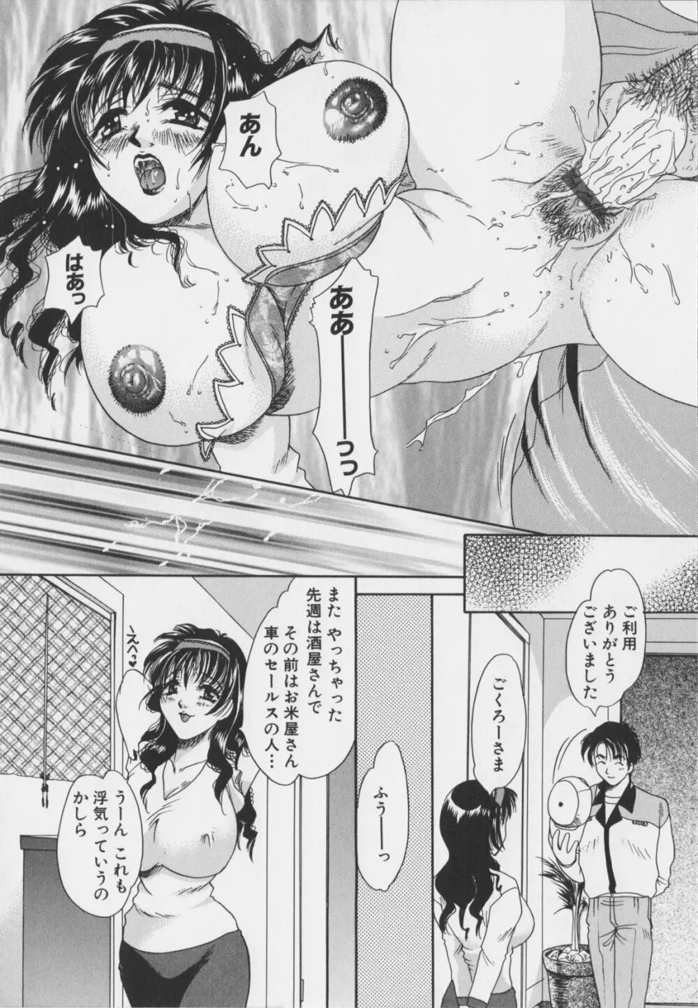 千夜調教 Page.46