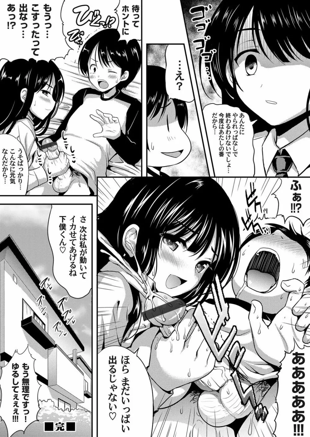 コミックマグナム Vol.101 Page.176