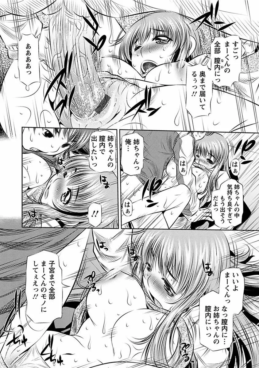 エンジェルクラブ MEGA Vol.14 Page.100