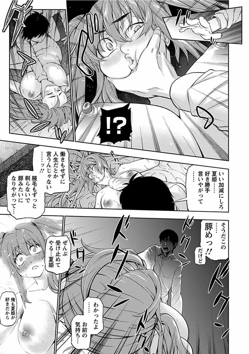 エンジェルクラブ MEGA Vol.14 Page.117