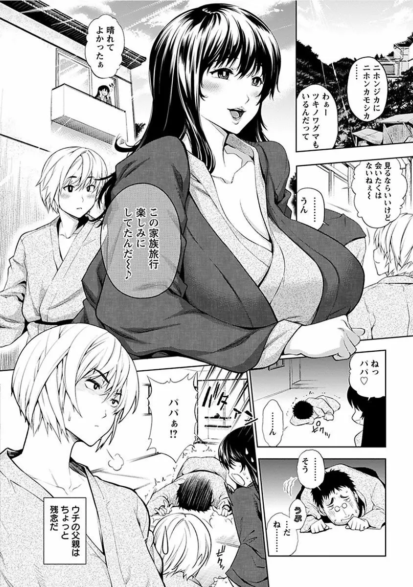 エンジェルクラブ MEGA Vol.14 Page.124