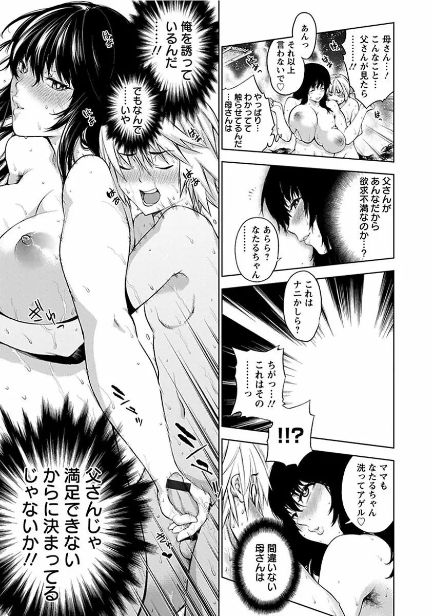 エンジェルクラブ MEGA Vol.14 Page.129