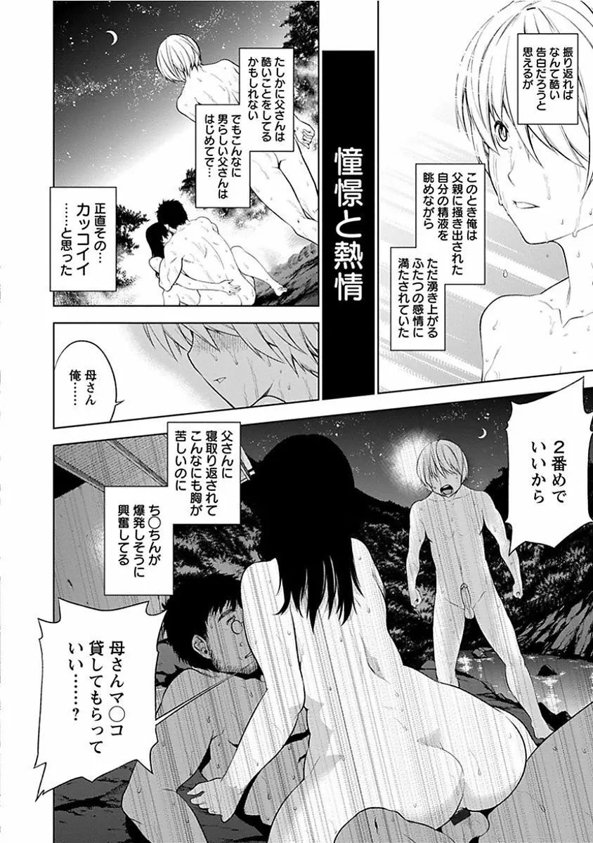 エンジェルクラブ MEGA Vol.14 Page.138