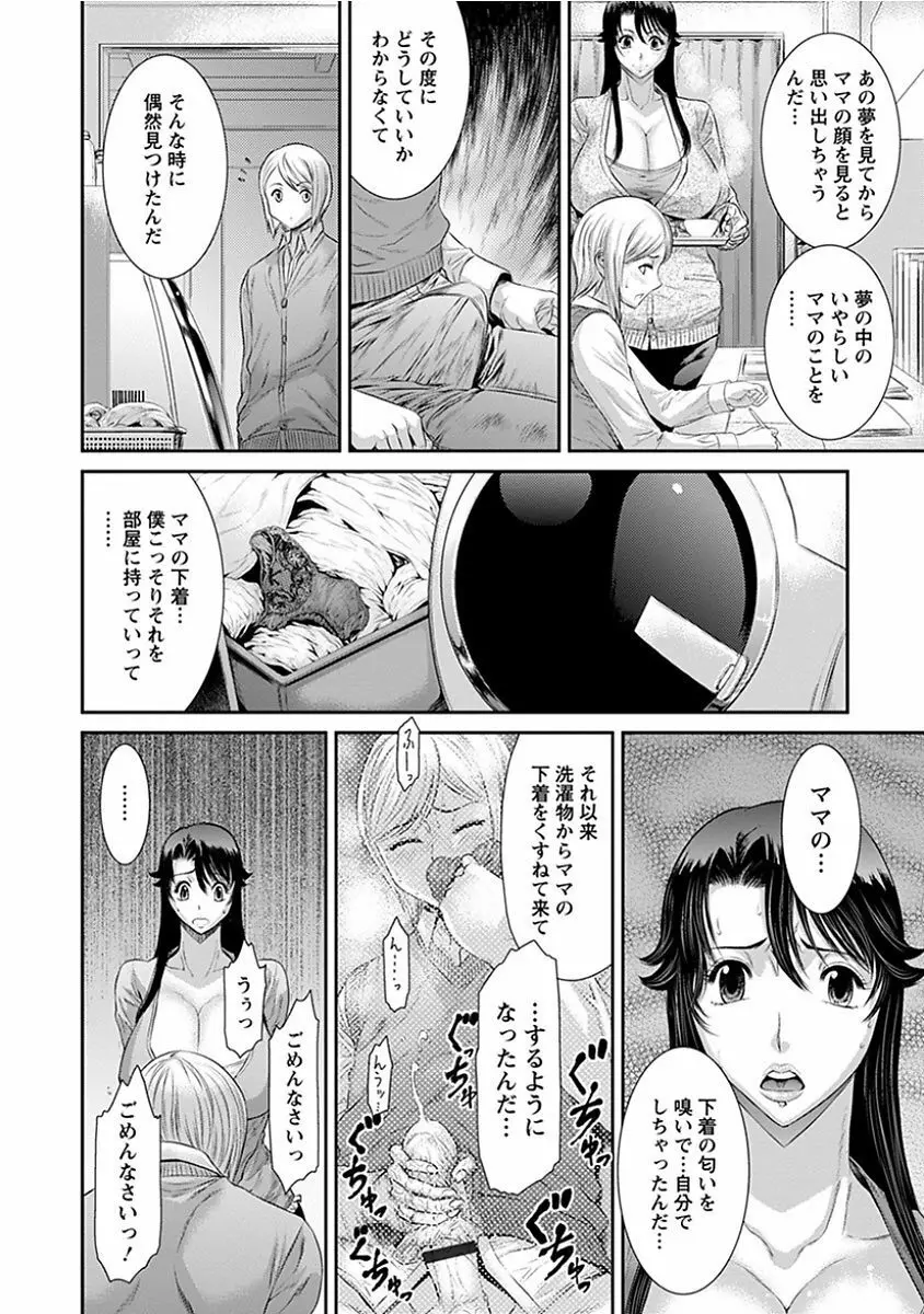 エンジェルクラブ MEGA Vol.14 Page.146