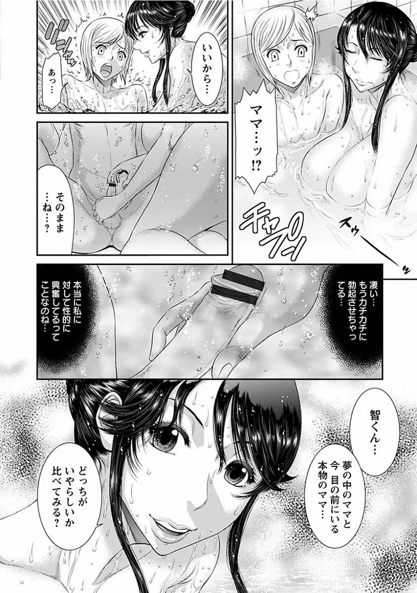 エンジェルクラブ MEGA Vol.14 Page.150