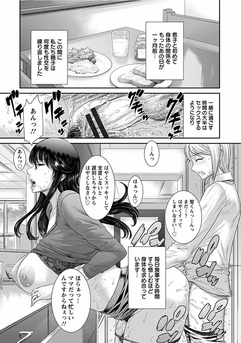 エンジェルクラブ MEGA Vol.14 Page.161