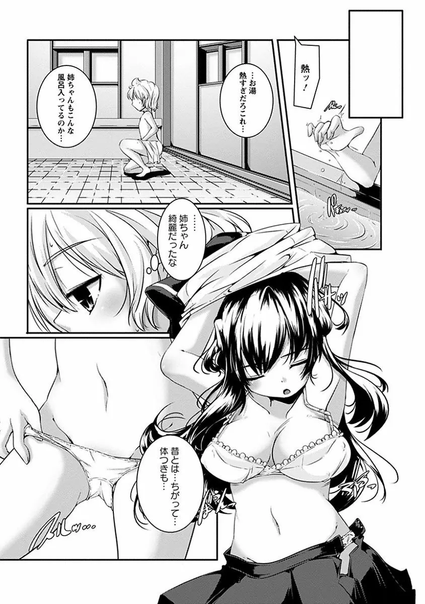 エンジェルクラブ MEGA Vol.14 Page.168