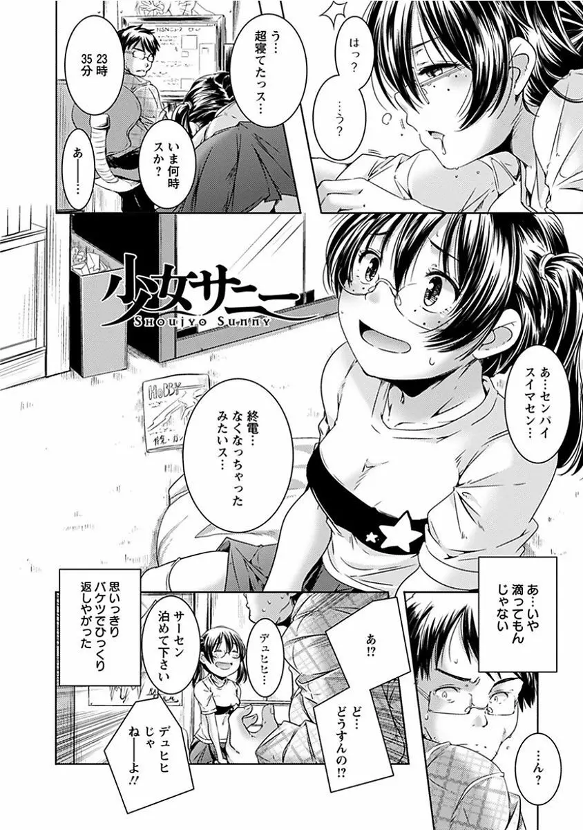 エンジェルクラブ MEGA Vol.14 Page.188